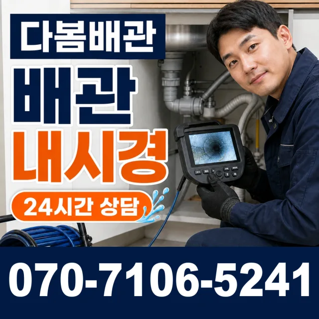 경남 산청군 삼장면 지리산터널로 씽크대뚫기 상담 이미지 3