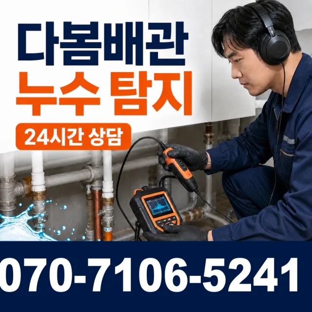 경남 산청군 삼장면 지리산터널로 씽크대뚫기 상담 이미지 5
