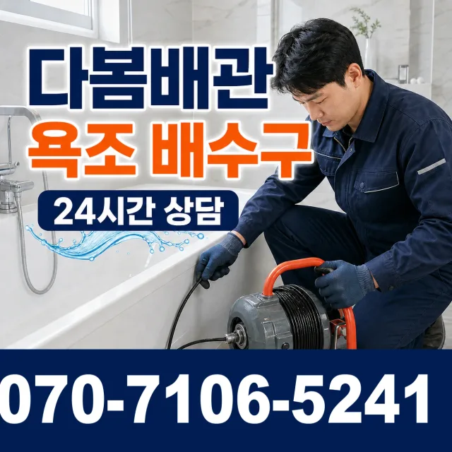 경남 산청군 삼장면 지리산터널로 씽크대뚫기 상담 이미지 6